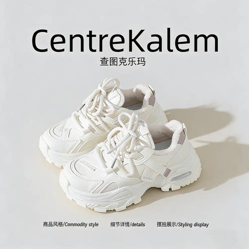 【美国CENTRE KALEM 专柜】防水防滑加绒保暖老爹鞋皮面运动棉鞋