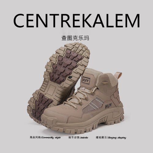 【美国CENTRE KALEM 专柜】男高帮战靴户外作训鞋登山鞋马丁靴潮
