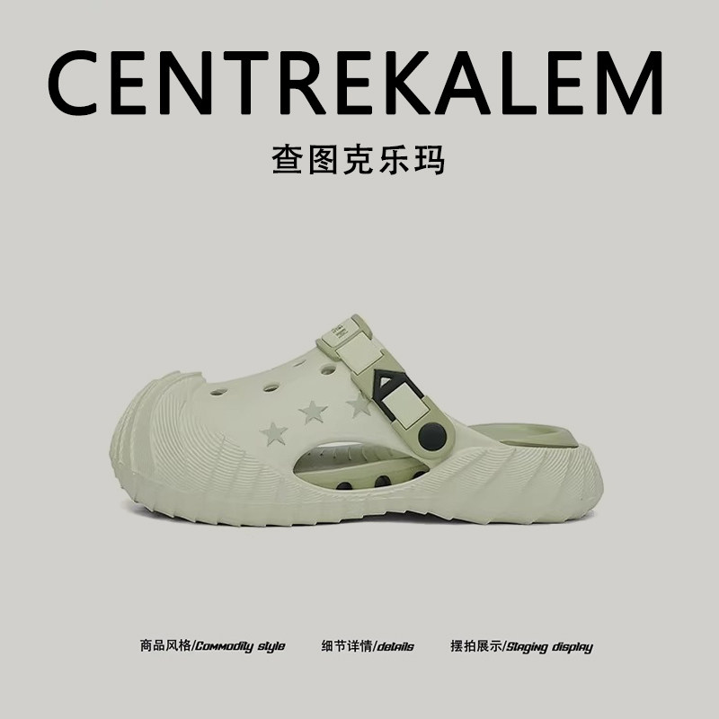【美国CENTRE KALEM专柜】2026夏季新款星星洞洞鞋男款男女款波纹