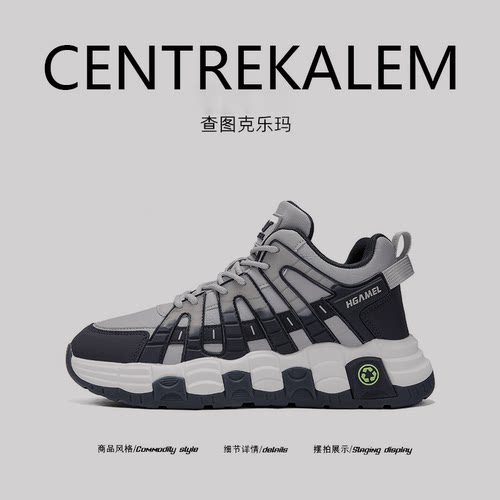 【美国CENTRE KALEM 专柜】秋季新款野外男士老爹鞋耐损徒步鞋潮