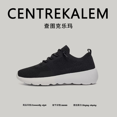 【美国CENTRE KALEM专柜】增高运动风跑步低帮系带网面透气休闲鞋