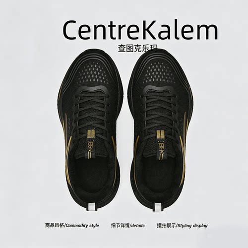 【美国CENTRE KALEM 专柜】碳板网面透气马拉松跑步鞋男2025百搭