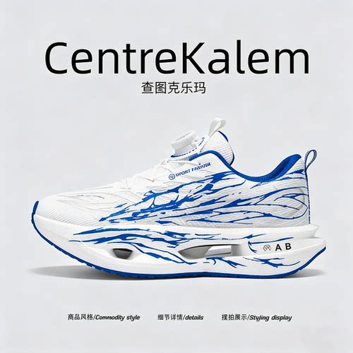 【美国CENTRE KALEM 专柜】加绒保暖碳板男跑步鞋专业竞速运动鞋