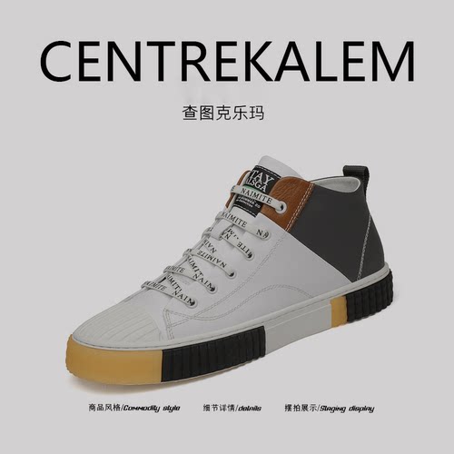 【美国CENTRE KALEM 专柜】男新款真皮男士百搭拼色休闲鞋子潮牌