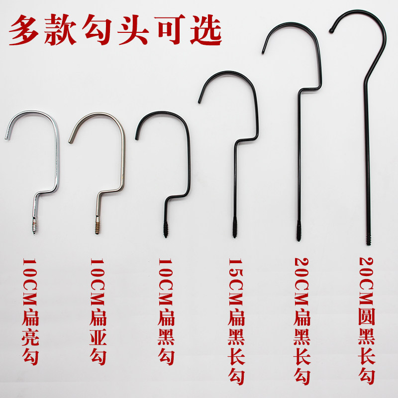 衣架配件10 15 20cm黑色镀铬镀锌电泳亚光亮光珍珠镍长圆方扁勾头