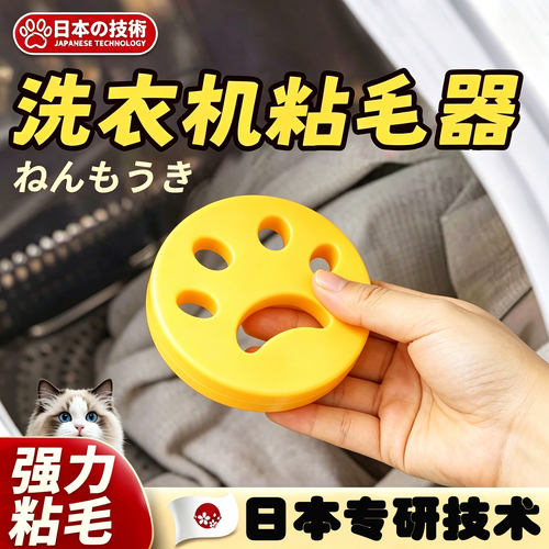 日本专研硅胶洗衣机粘毛器强粘