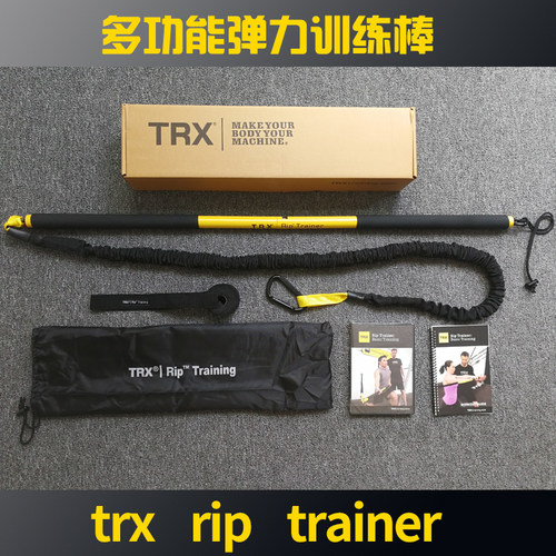 RIP trainer多功能弹力训练棒悬挂式训练带拉力器抗阻力健身棒trx