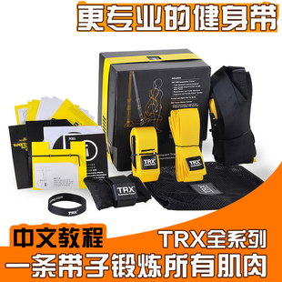 AD-TRX悬挂式训练带系统健身带拉力绳阻力带塑形家用健身房器材P7