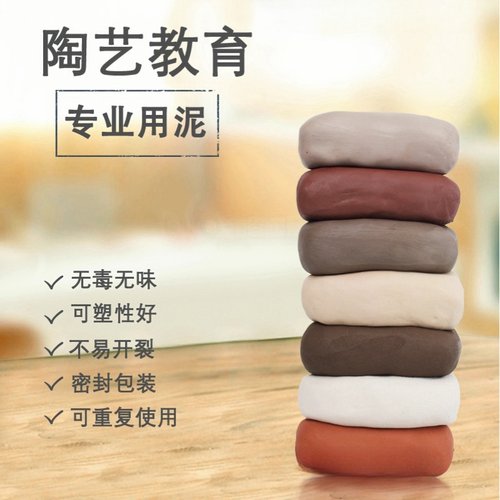 陶泥小学生专用制作diy景德镇
