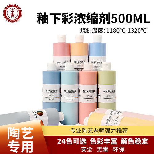 手绘花盆釉下彩颜料陶瓷颜料釉料