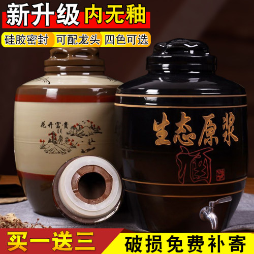 土陶带龙头密封盖酒缸买一送三