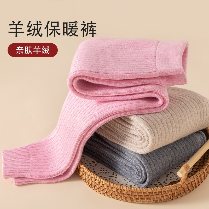 男女童羊毛裤儿童羊绒裤混纺加厚