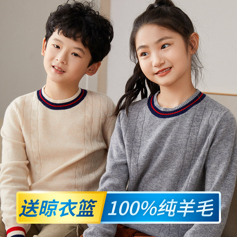 2023秋冬新款条纹儿童羊毛衫圆领薄款毛衣打底针织羊绒衫男童女童