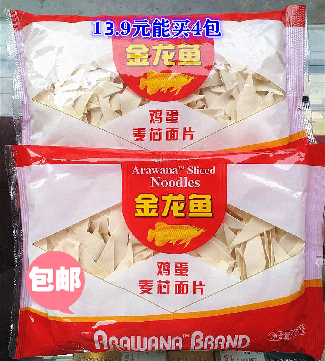 金龙鱼面片 金龙鱼鸡蛋面片200g  方便速食刀削面叶  干面条挂面