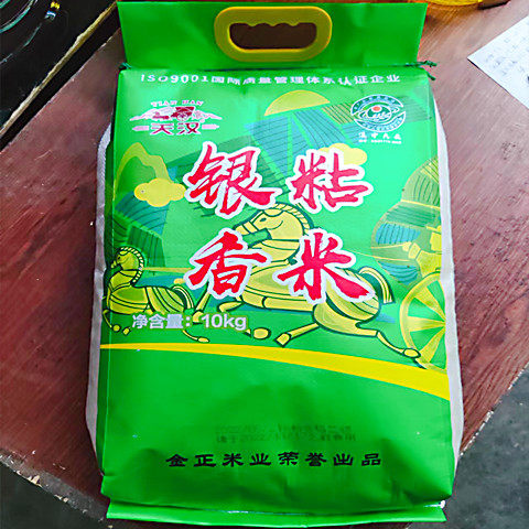 新米 陕西汉中大米 金正牌银粘米 香米 长粒米 10斤 20斤可选