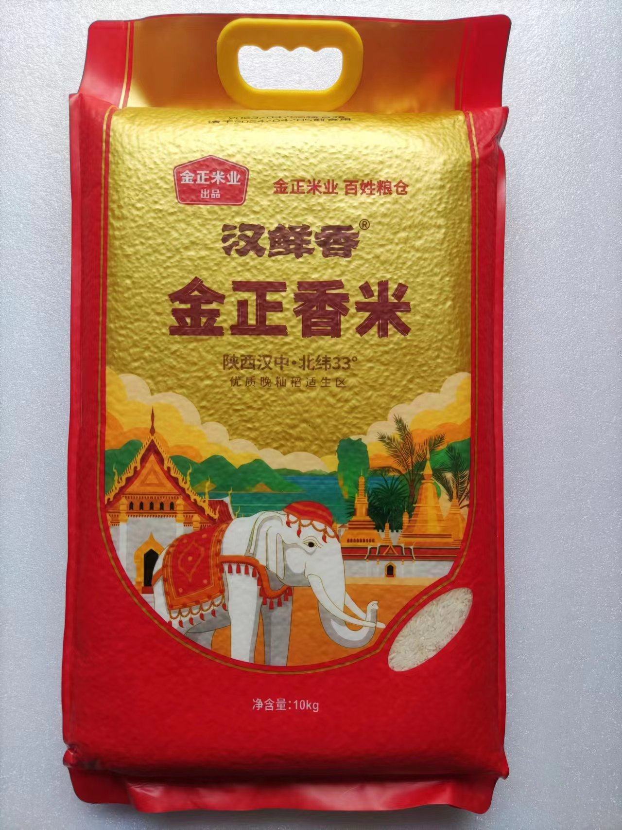 新米 陕西汉中大米 金正牌 汉中香米 长粒米 10斤 20斤可选