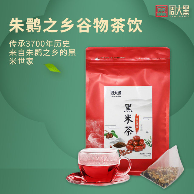 洋县周大黑红豆红枣黑米茶 水果茶水果味花茶 小袋装汉中特产包邮