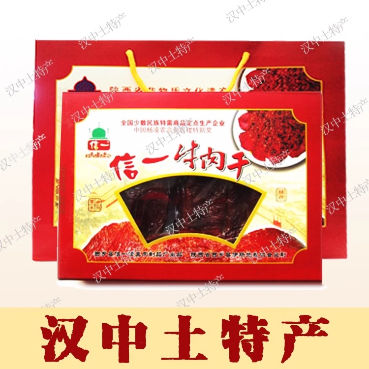 汉中特产 西乡县信一牌牛肉干400g 酱卤味大块 红礼盒装