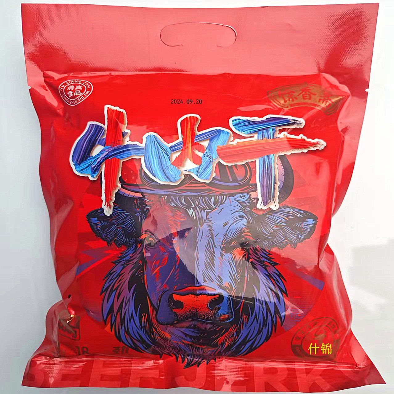 汉中西乡县馀香斋牌牛肉干400g 什锦味牛肉干 五香酱香麻辣混合装