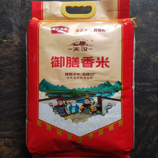 陕西汉中大米 金正汉鲜香牌御膳香米 长粒米 晚籼稻 20斤精选大米
