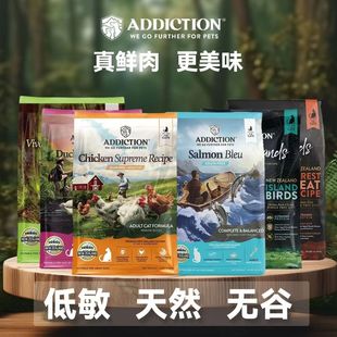 add爱德胜猫粮珍岛系列新西兰低敏天然无谷鸭鹿高蛋白猫粮