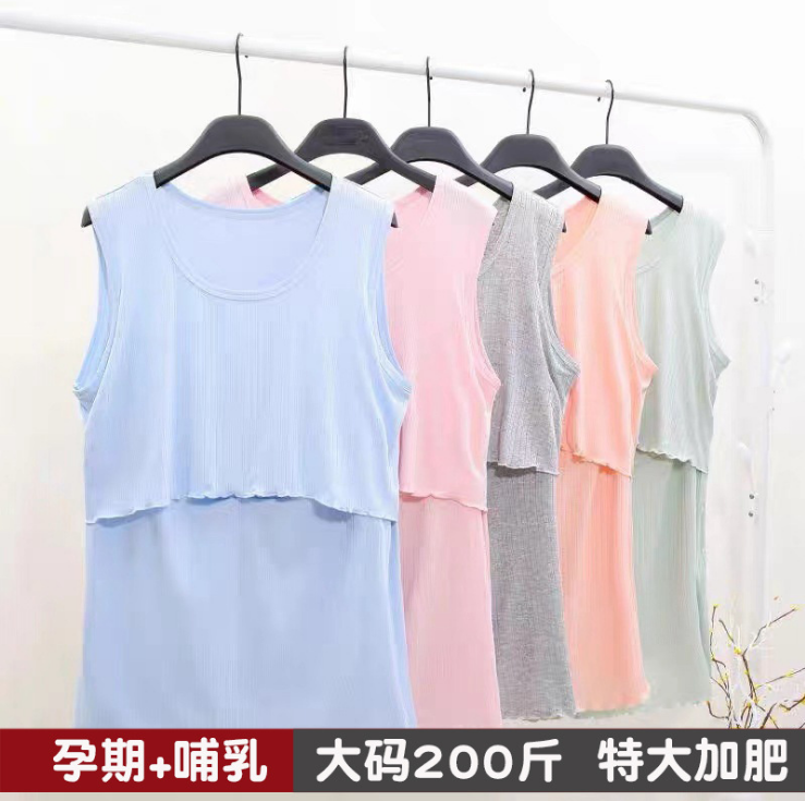 夏季薄款哺乳背心吊带外出服孕妇打底喂奶衣莫代尔加大加肥200斤