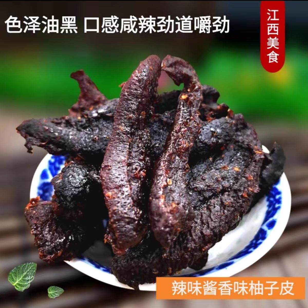 南瓜干江西上饶特产南瓜酱干微辣下饭小菜干依夫南瓜柚子皮茄子干