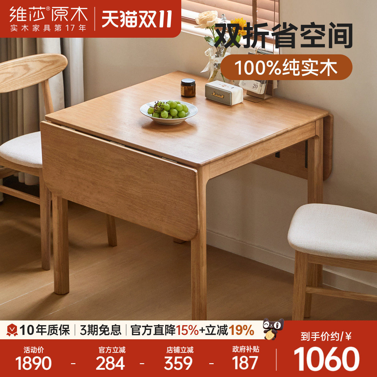 维莎实木折叠餐桌餐厅简约方桌