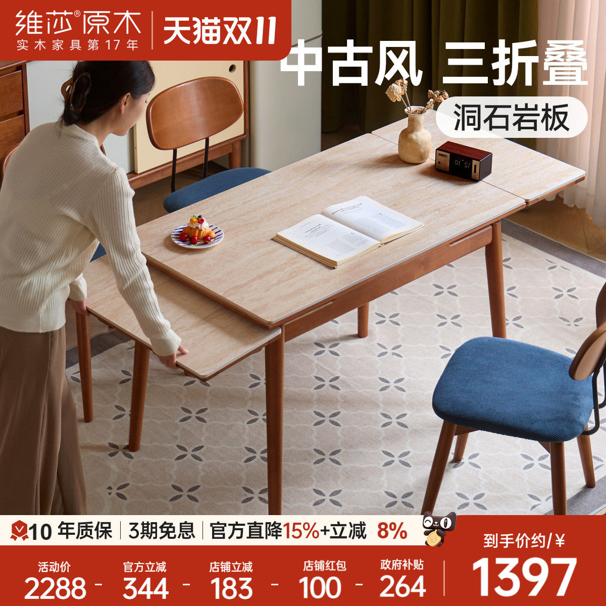源氏木语x维莎实木折叠岩板餐桌中古餐厅桌椅组合小户型伸缩饭桌