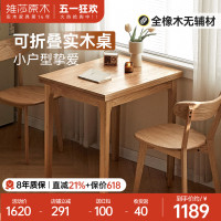 维莎实木餐桌小户型家用餐厅吃饭桌子现代简约橡木多功能折叠饭桌