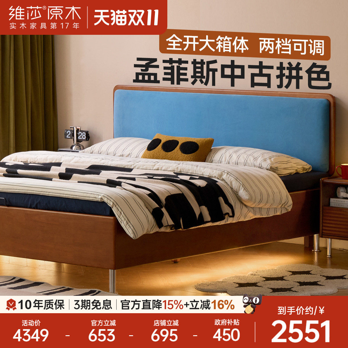 维莎实木床中古风多功能箱体床