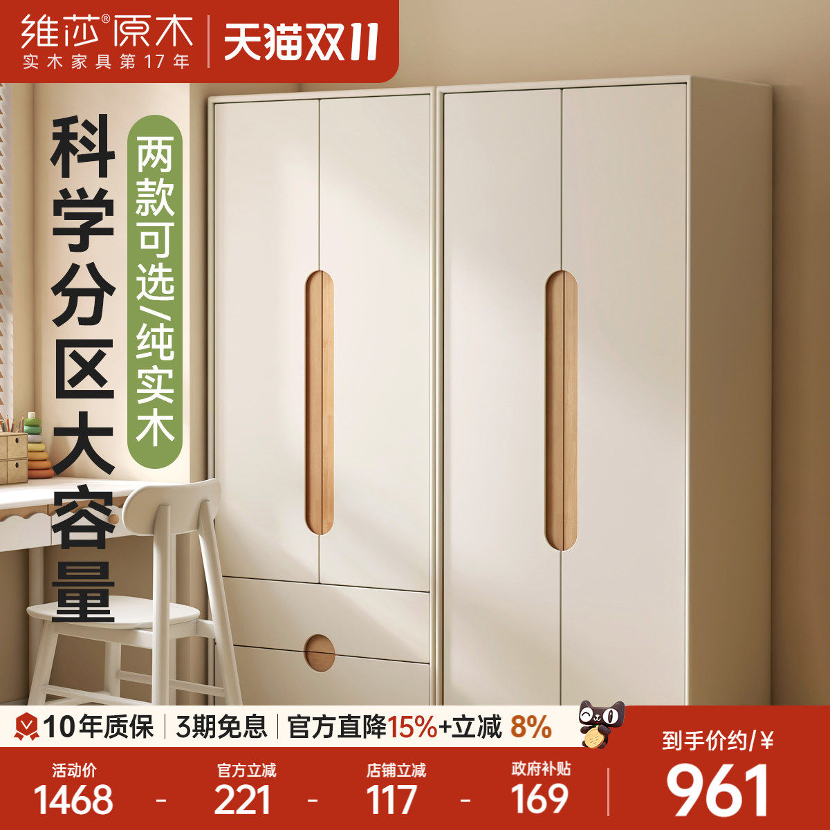 维莎儿童衣柜奶油风白色收纳柜