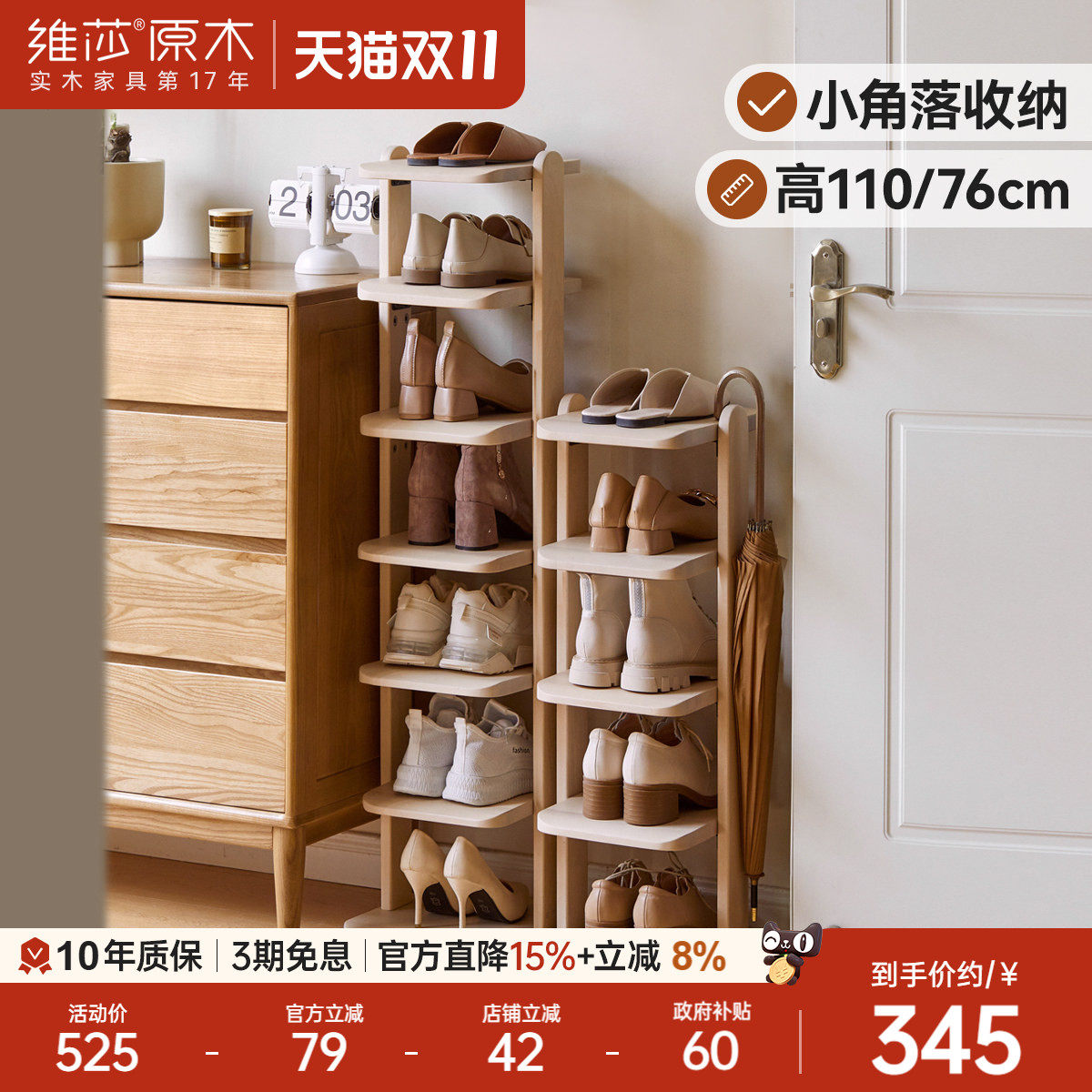 维莎实木鞋架小户型客厅极窄鞋柜