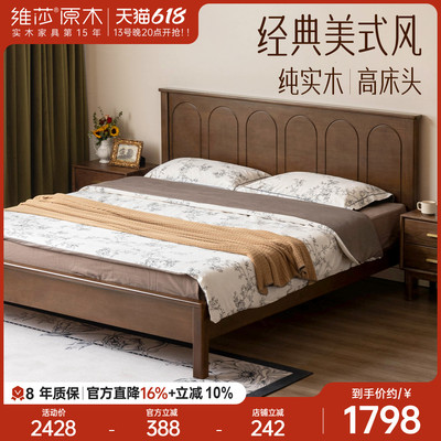 源氏木语x维莎实木床美式复古家用高靠背床胡桃色双人主卧大床