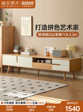 伟沙全实木电视柜现代简约白色客厅低柜小公寓家居欧洲山毛榉地板