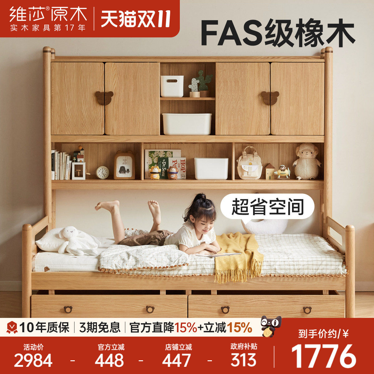 维莎实木儿童床箱体床储物床