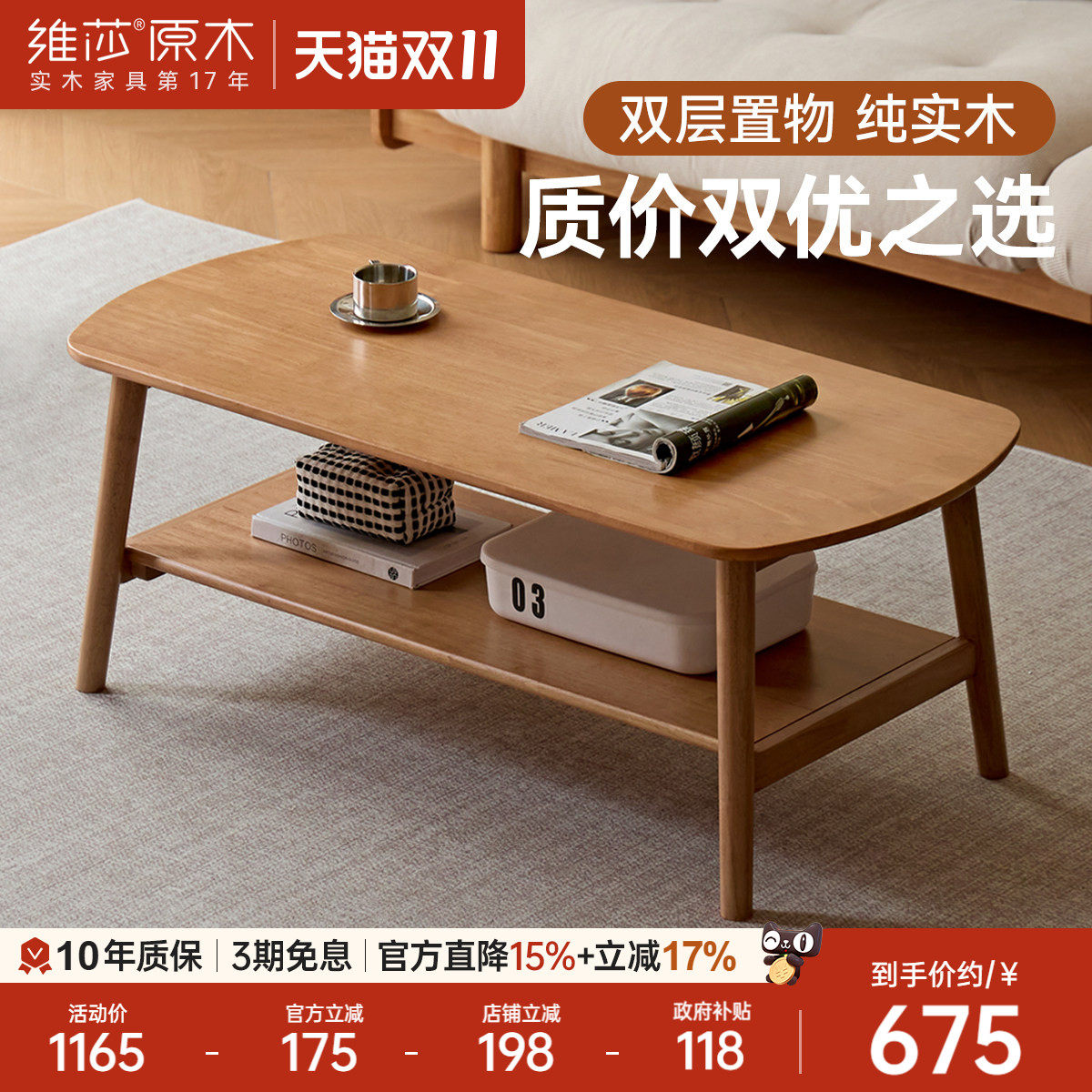 维莎实木茶几客厅家用小型茶台