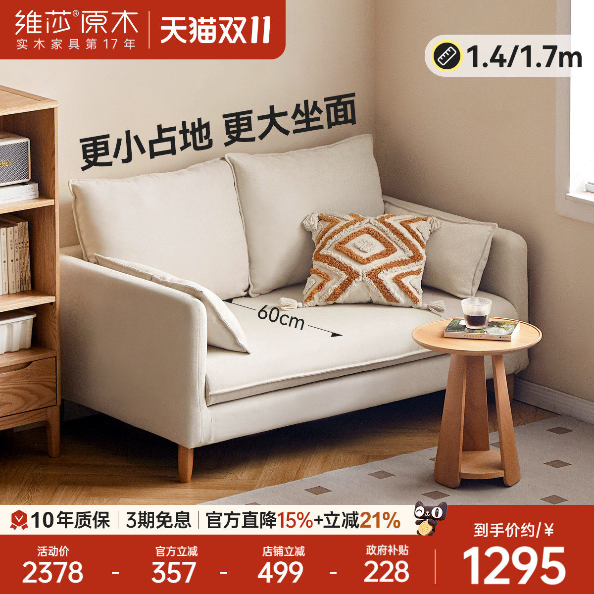 维莎布艺沙发休闲双人位小户型