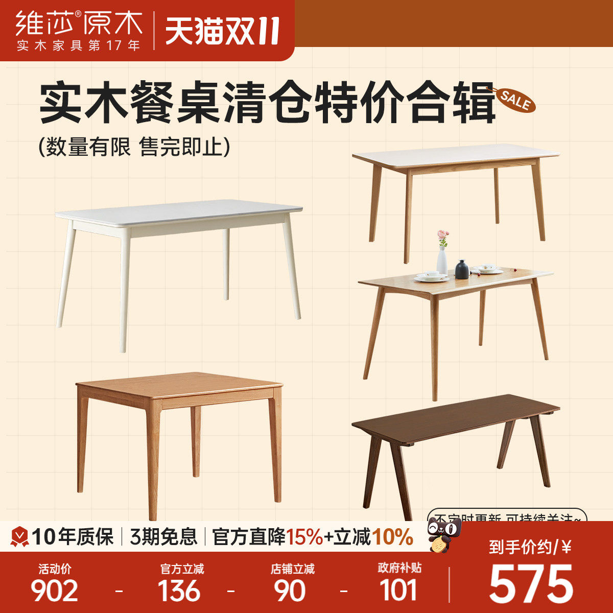 维莎实木餐桌岩板饭桌现货清仓