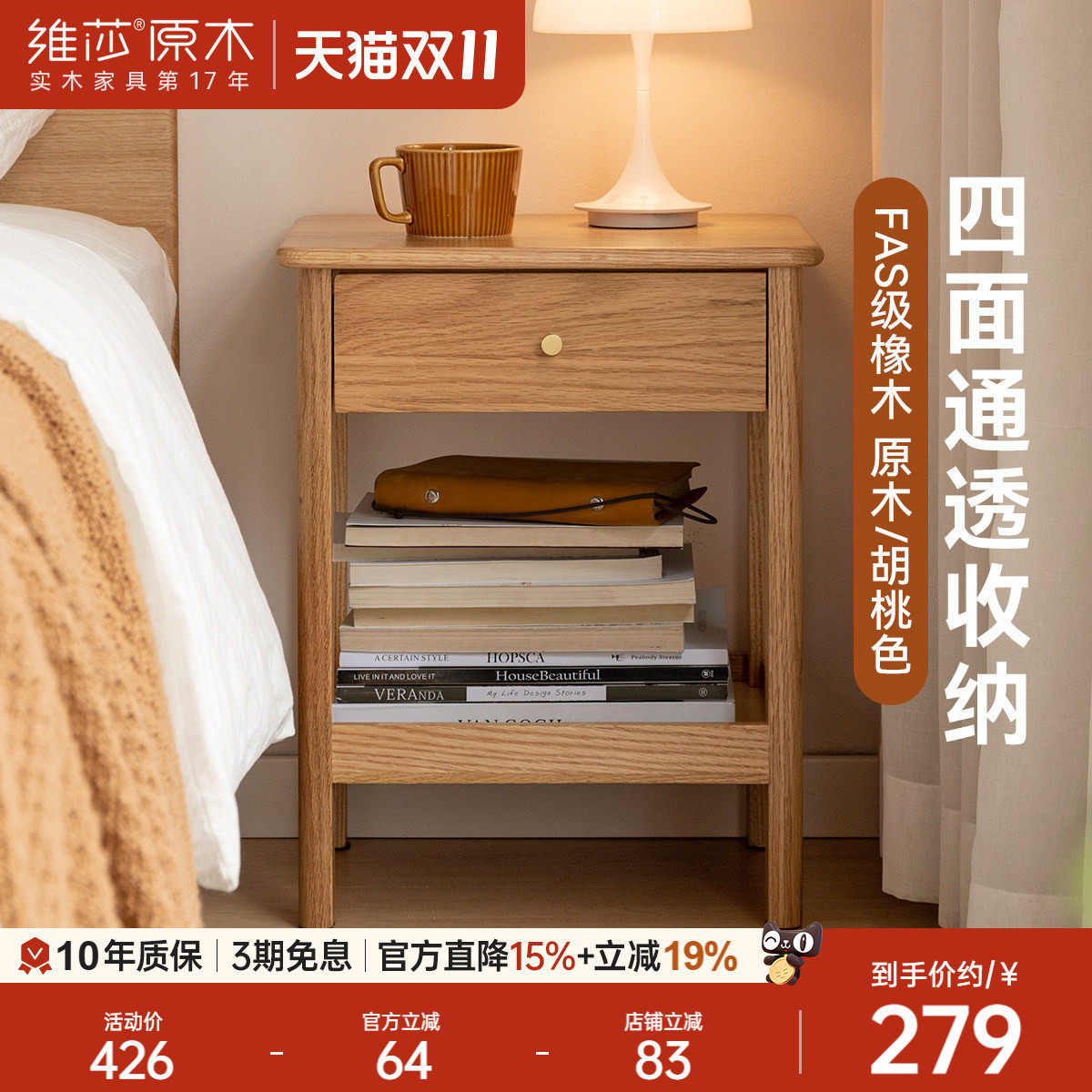 维莎实木床头柜北欧小型
