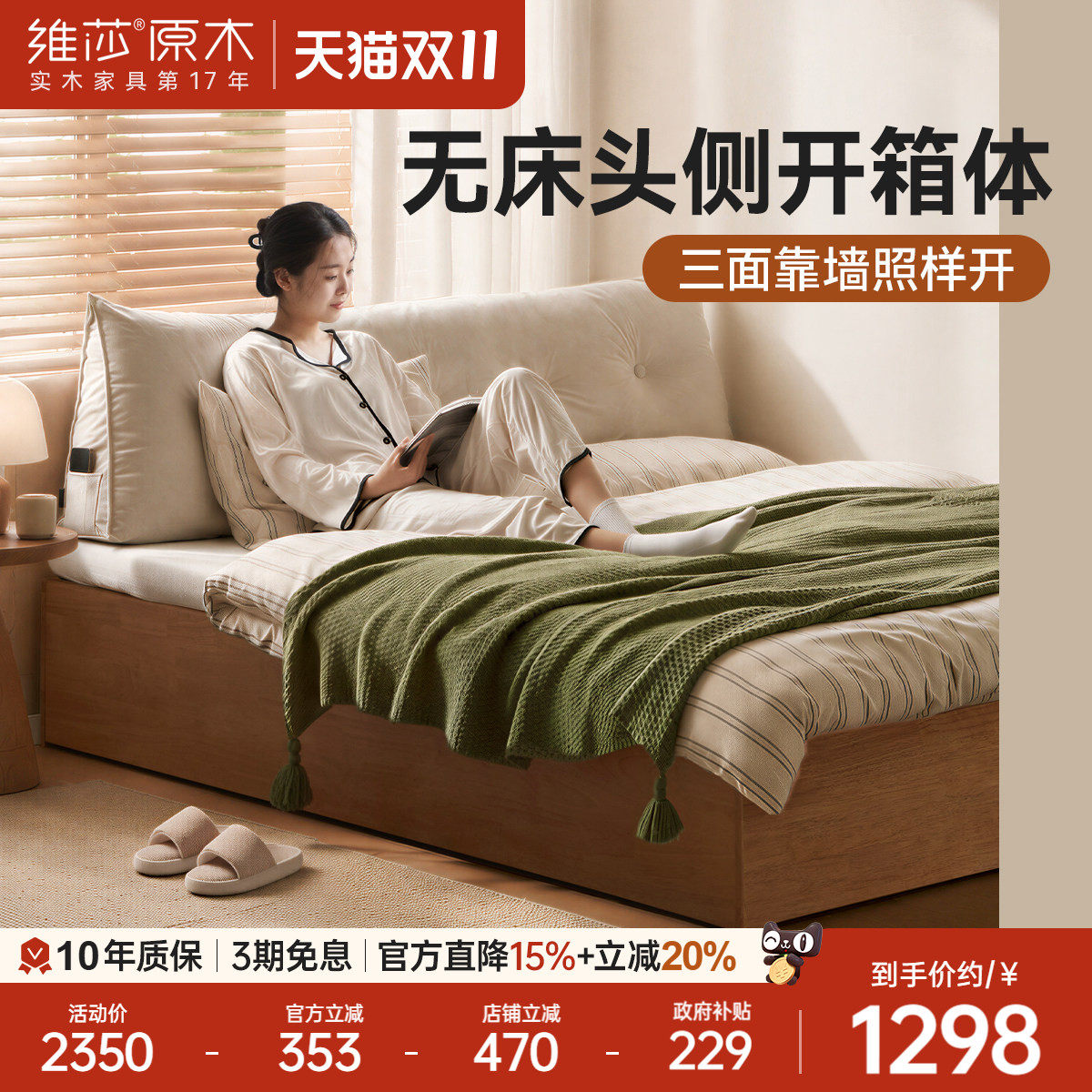 维莎实木床无床头榻榻米储物床