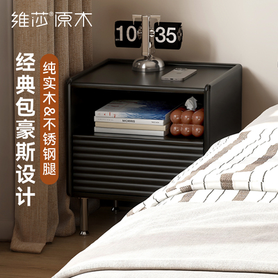 源氏木语x维莎实木床头柜包豪斯复古床头置物柜小户型黑色床边柜