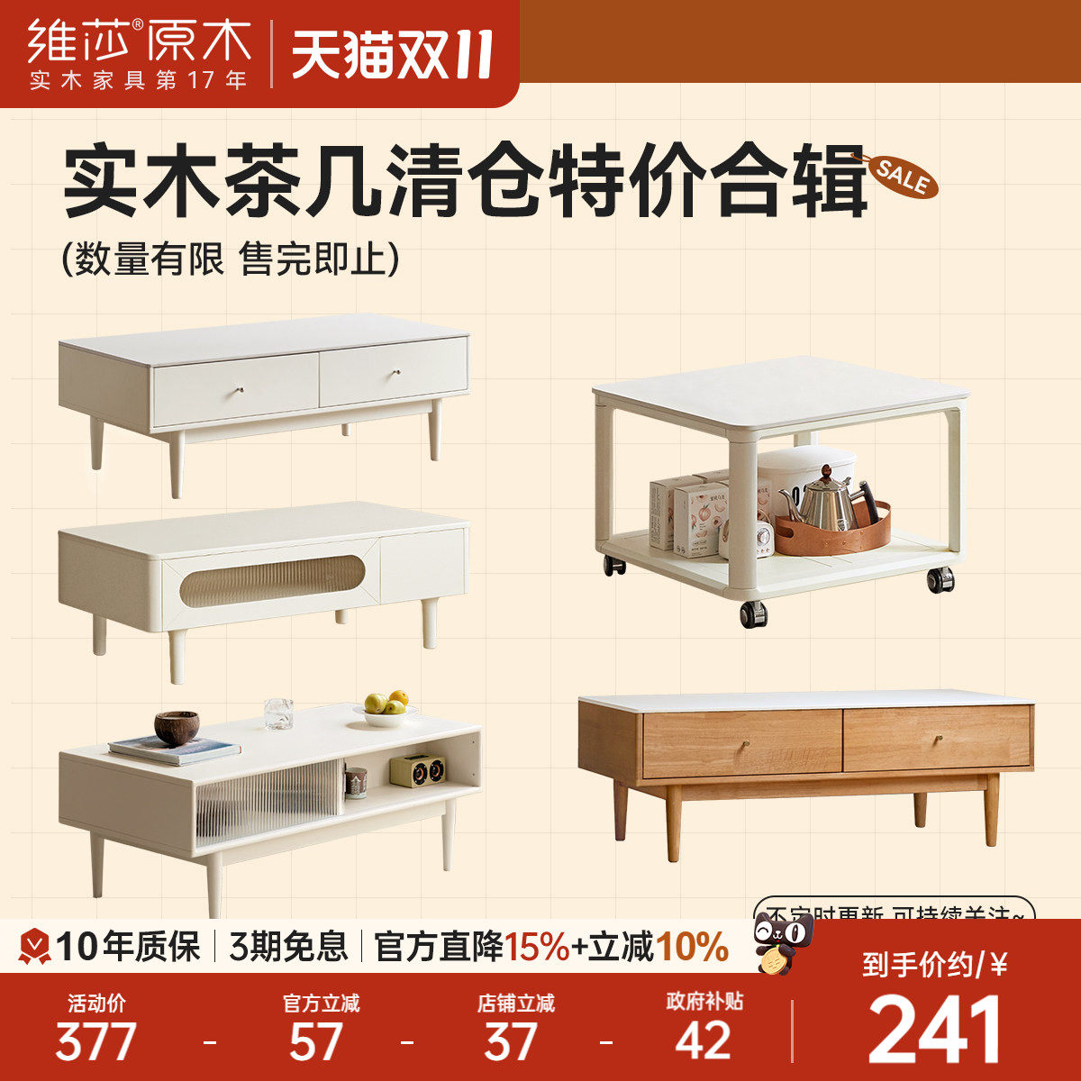 维莎实木茶几客厅简约沙发边几