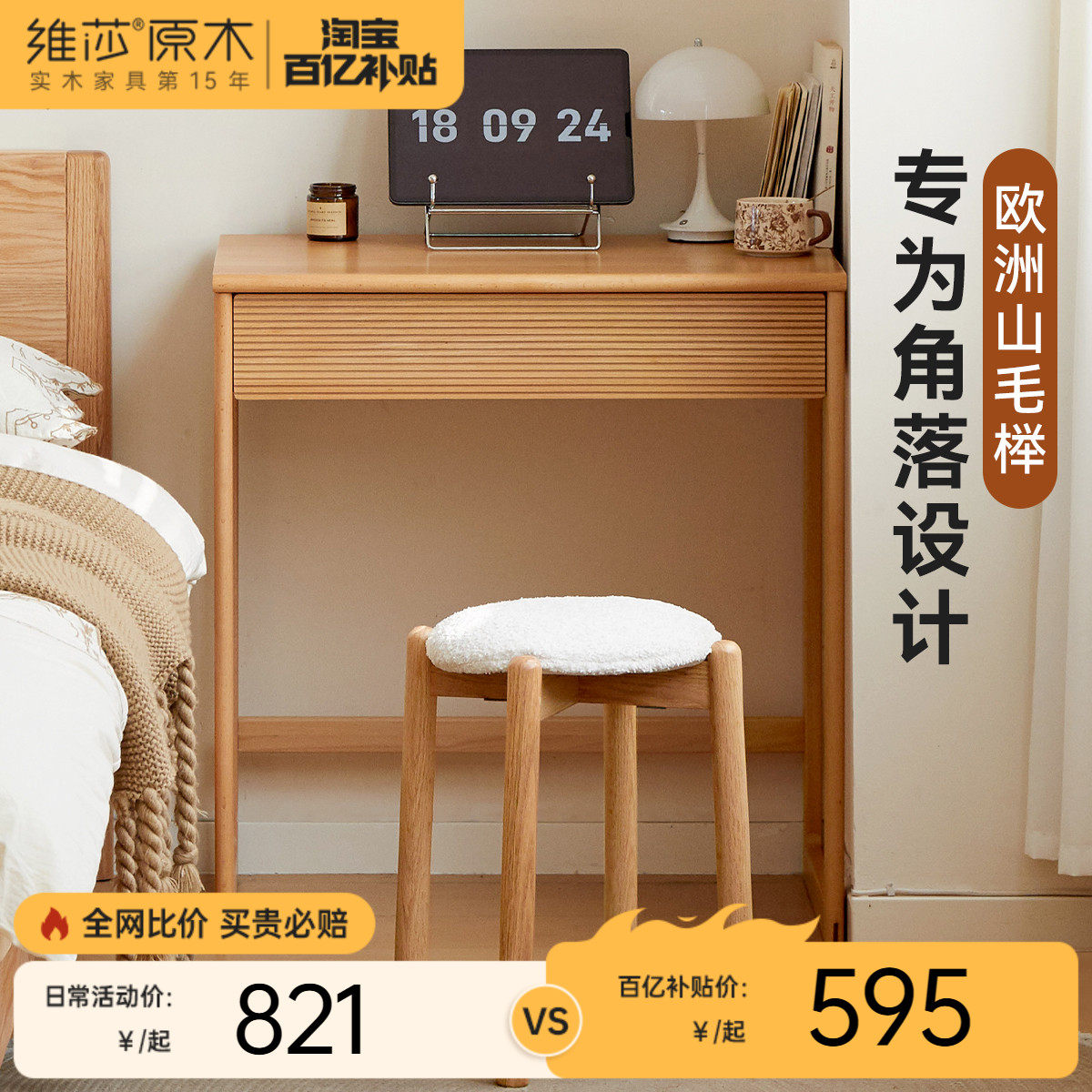 维莎实木书桌北欧小户型床边化妆台现代欧洲榉木书房学习桌电脑桌