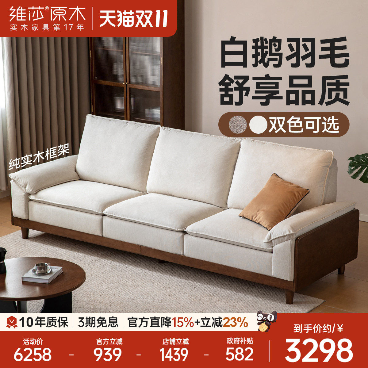 维莎实木沙发家用复古风布艺沙发