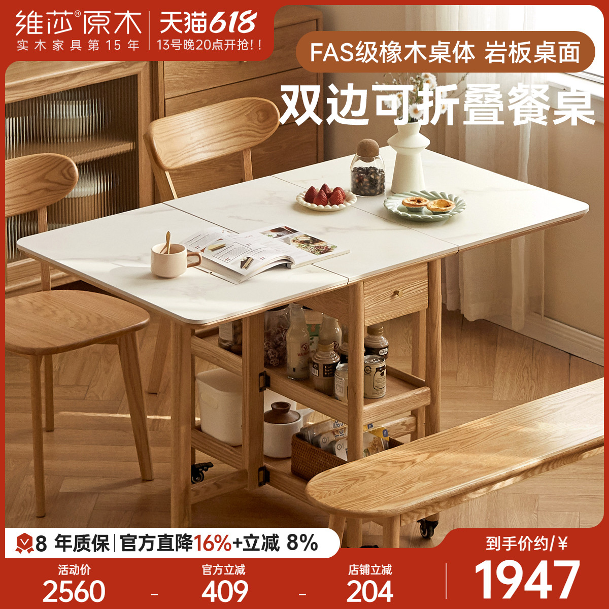 全实木餐桌/可伸缩折叠/岩板桌面