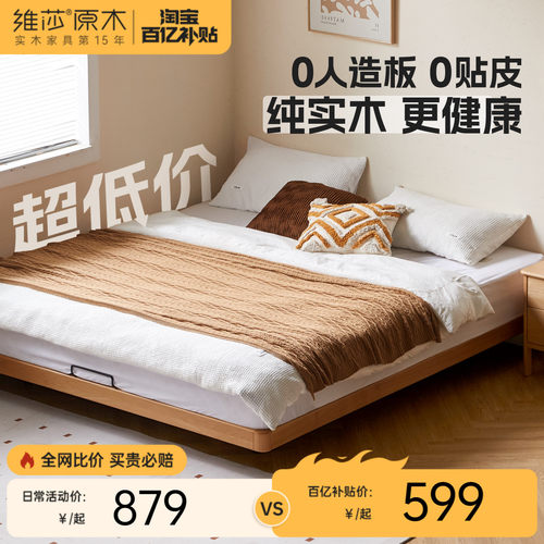 无床头+齐边设计  悬浮感高离地