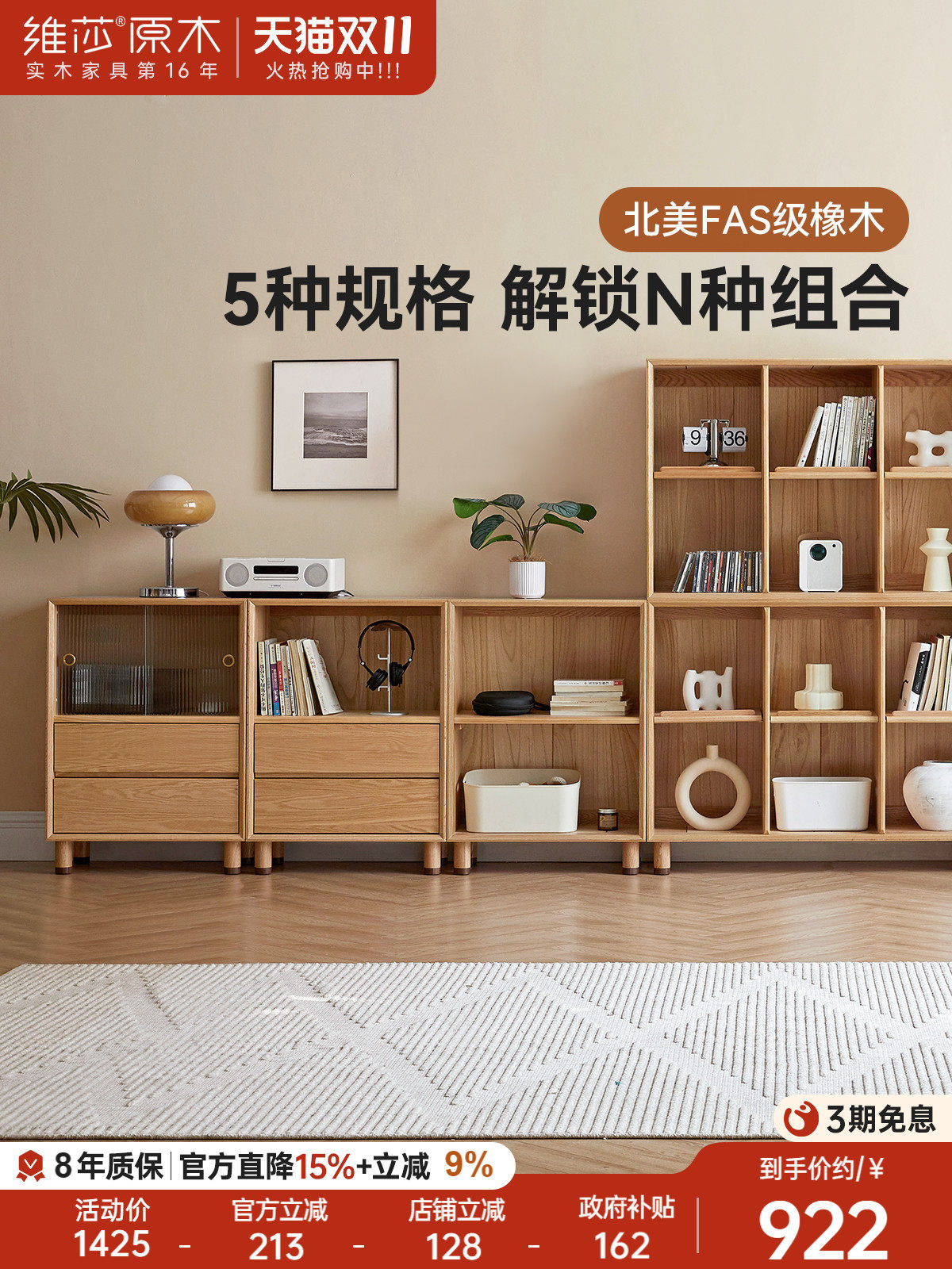 维莎实木书柜现代简约客厅收纳置物架橡木展示柜家用书房创意书架
