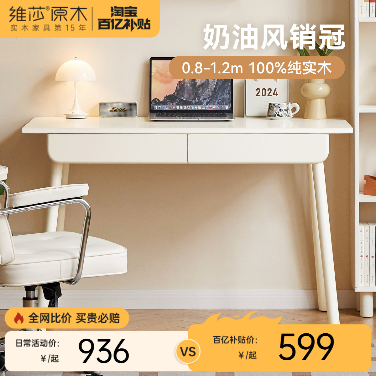 双抽储物 全实木 简约书桌