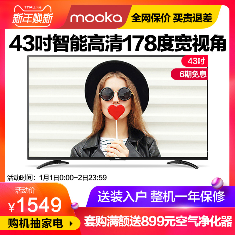 MOOKA/Ä£¿¨ 43A6M 43Ó¢´çÒº¾§¸ßÇåÖÇÄÜÆ½°åµçÊÓ40 42